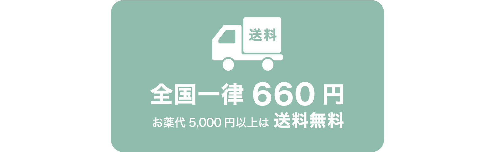 送料全国一律宅急便コンパクト